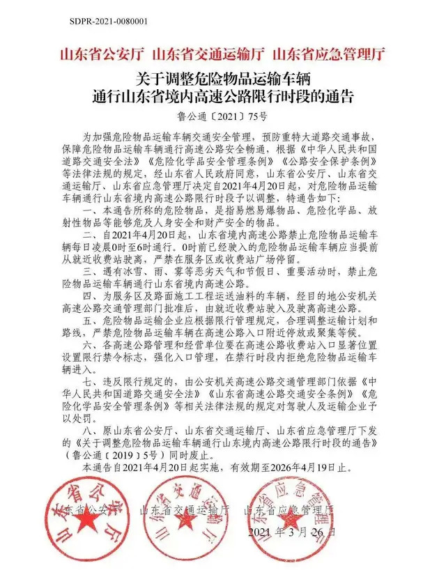 <a href='http://www.proclean-ireland.com' title='危險品運輸' >危險品運輸</a>