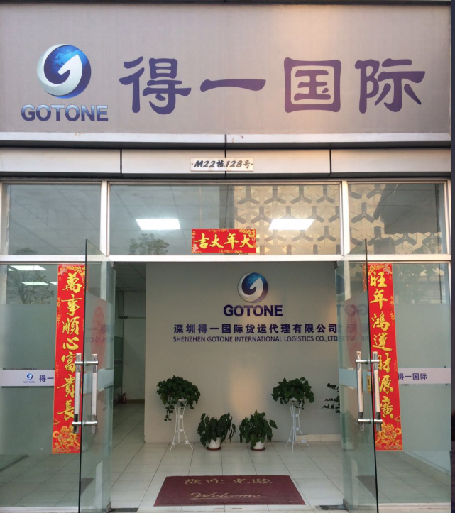 深圳得一<a href='http://www.proclean-ireland.com' title='國際貨運(yùn)代理' >國際貨運(yùn)代理</a>
