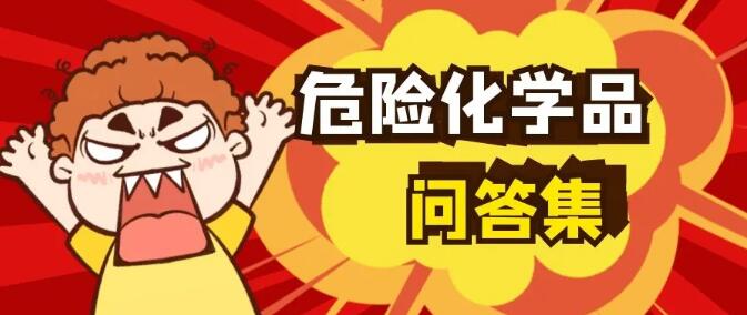 <a href='http://www.proclean-ireland.com' title='危險(xiǎn)品運(yùn)輸' >危險(xiǎn)品運(yùn)輸</a>
