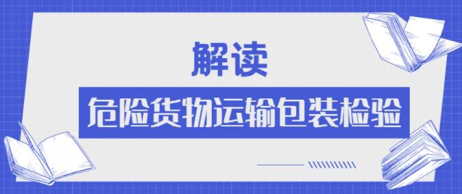 <a href='http://www.proclean-ireland.com' title='危險品運輸' >危險品運輸</a>