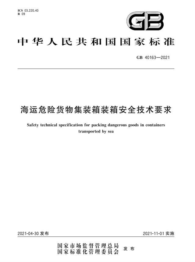 <a href='http://www.proclean-ireland.com' title='危險品運輸' >危險品運輸</a>