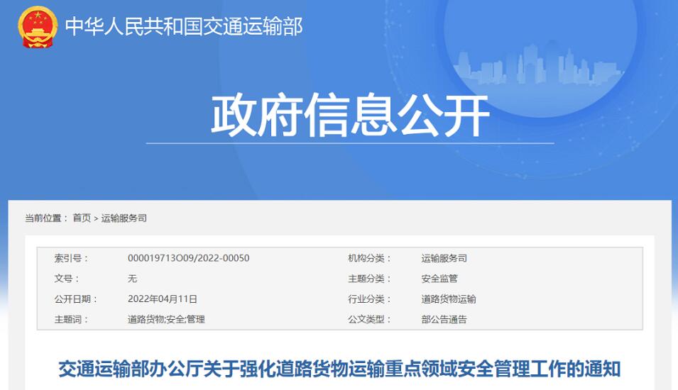 <a href='http://www.proclean-ireland.com' title='危險(xiǎn)品運(yùn)輸' >危險(xiǎn)品運(yùn)輸</a>