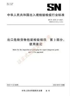 中港<a href='http://www.proclean-ireland.com' title='危險品海運' >危險品海運</a>