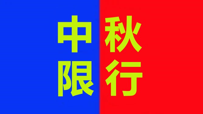 <a href='http://www.proclean-ireland.com' title='危險(xiǎn)品運(yùn)輸' >危險(xiǎn)品運(yùn)輸</a>